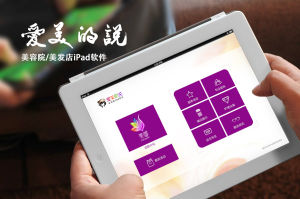 愛美的說 愛美的說