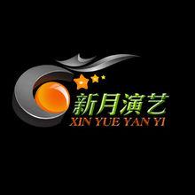 廣州新月演藝經紀有限公司