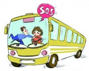 危害公共安全罪 危害公共安全罪