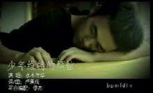 少年維特之煩惱[水木年華演唱歌曲]