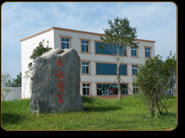 河南省信陽五嶽集團有限公司 河南省信陽五嶽集團有限公司