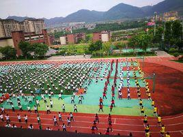 重慶市南坪實驗國小 重慶市南坪實驗國小