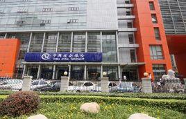 天津市社會保險基金管理中心和平分中心 天津市社會保險基金管理中心和平分中心