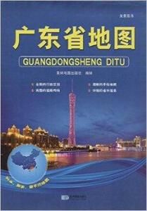 廣東省地圖 廣東省地圖
