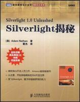 Silverlight揭秘