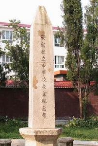 安龍一中 安龍一中