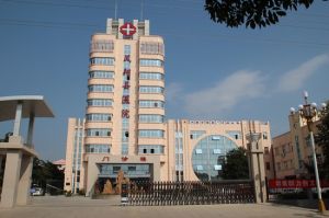 鳳翔縣醫院 鳳翔縣醫院