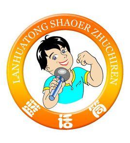 藍話筒少兒春晚 藍話筒少兒春晚