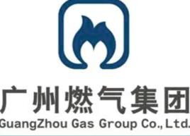 廣州燃氣集團有限公司