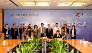 華強集團與中國銀行簽約