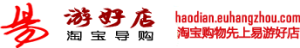 易游好店 易游好店