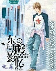 東城影憶 東城影憶