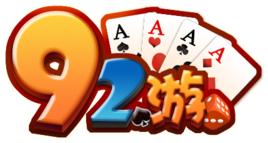 92遊戲棋牌世界 92遊戲棋牌世界