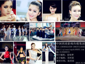 琪琰影視傳媒模特一覽表