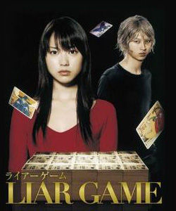 LIAR GAME LIAR GAME