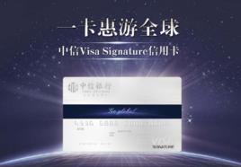 中信全幣通信用卡 中信全幣通信用卡