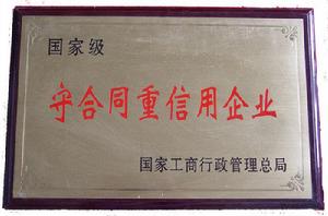 河南前進科化集團股份有限公司