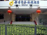 北京都季商務快捷酒店 北京都季商務快捷酒店