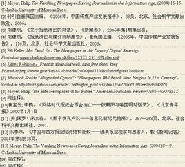 報紙消亡論 報紙消亡論