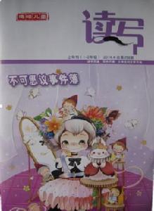 讀寫天地 讀寫天地