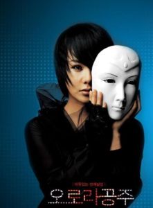 復仇公主 復仇公主