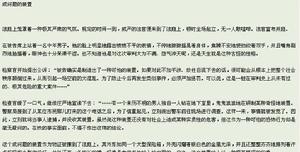 《成問題的裝置》