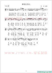 《解放區的天》