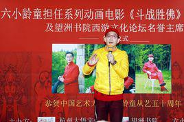 鬥戰勝佛[2016動畫電影]