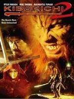 《跋扈妖怪傳之牙吉2》