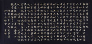 真金小楷《般若波羅蜜多心經》