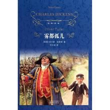 霧都孤兒[狄更斯作品]
