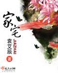 家宅 家宅