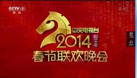 中國春晚 中國春晚