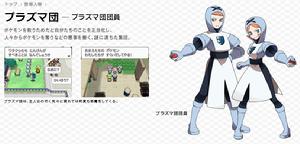 等離子隊 等離子隊