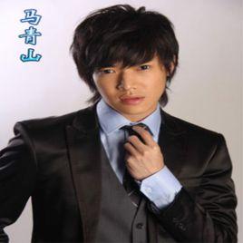 馬青山[特攝劇《鎧甲勇士拿瓦》中的人物]