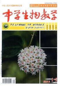 中學生物教學
