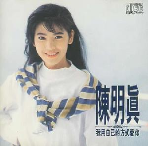 愛到如今 愛到如今