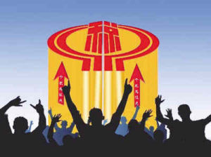 個稅全員全額申報