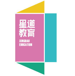 星道教育 星道教育