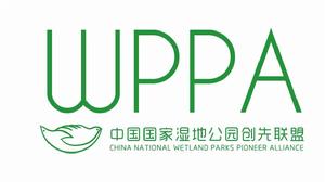 中國國家濕地公園創先聯盟 中國國家濕地公園創先聯盟