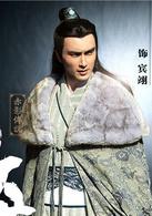 山海經[2014年張翰主演電視劇]