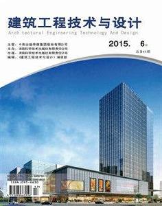 建築工程技術與設計 建築工程技術與設計