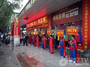 2012廣州全國成人用品、保健品廠商訂貨會 2012廣州全國成人用品、保健品廠商訂貨會