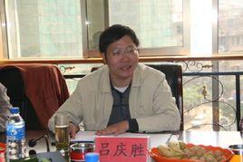 呂慶勝[鳳城高中原黨總支書記、原校長]