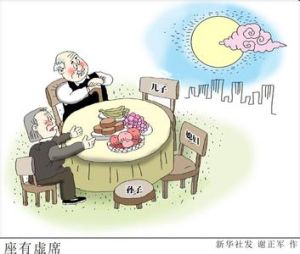 中秋節回家配圖