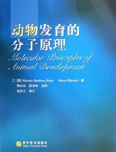 動物發育的分子原理 動物發育的分子原理