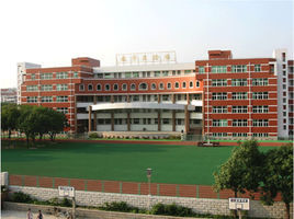 泉州第五中學