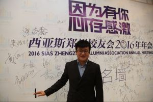 楊振亞[企業家]