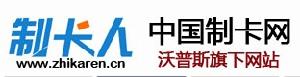 制卡網