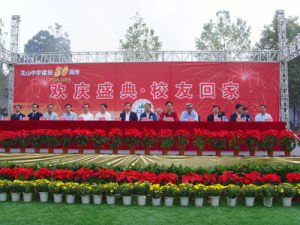 武漢市花山中學 武漢市花山中學